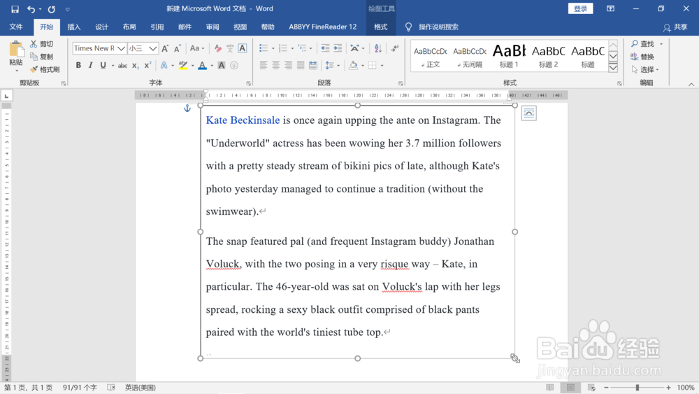 word文本框中粘贴文字显示不全的两种解决方法
