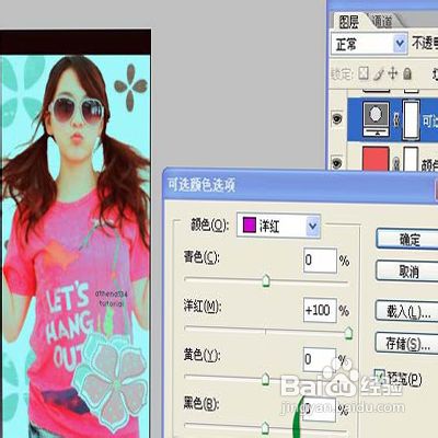 ps调色教程_ps打造九零后非主流效果
