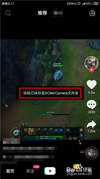 抖音音乐怎么做铃声