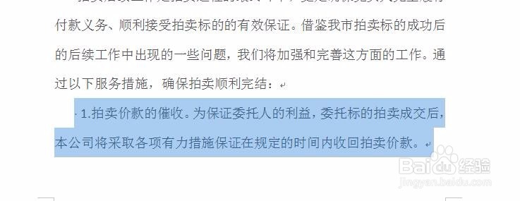 word出现半页但是删不了删除就把字删了怎么解决