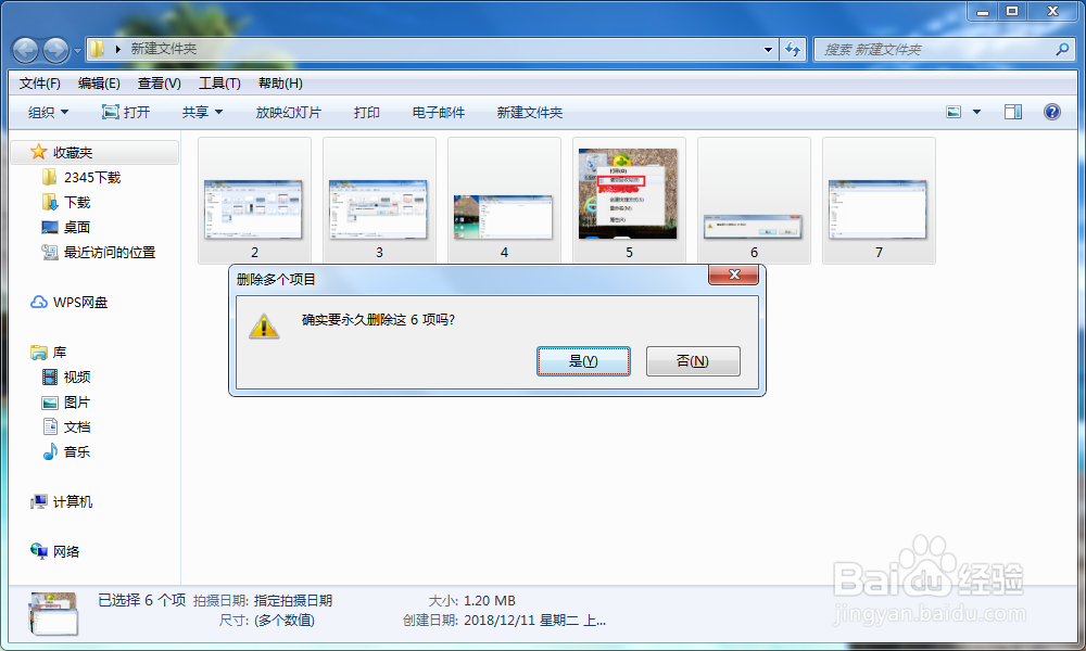 如何永久性删除电脑中的文件