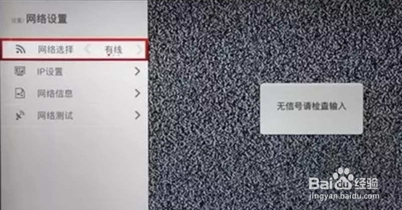 长虹电视怎么连接无线网络