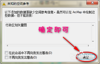 如何制作行政区划矢量图(shp格式)