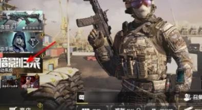 使命召唤手游传奇之路活动攻略