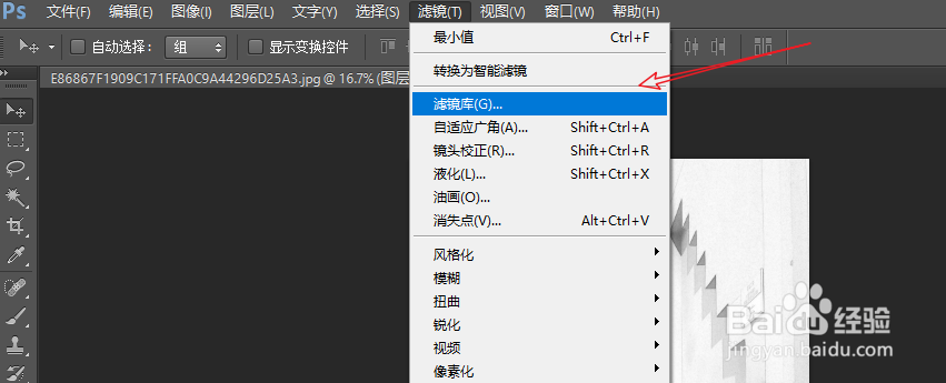 PS怎么将照片转素描