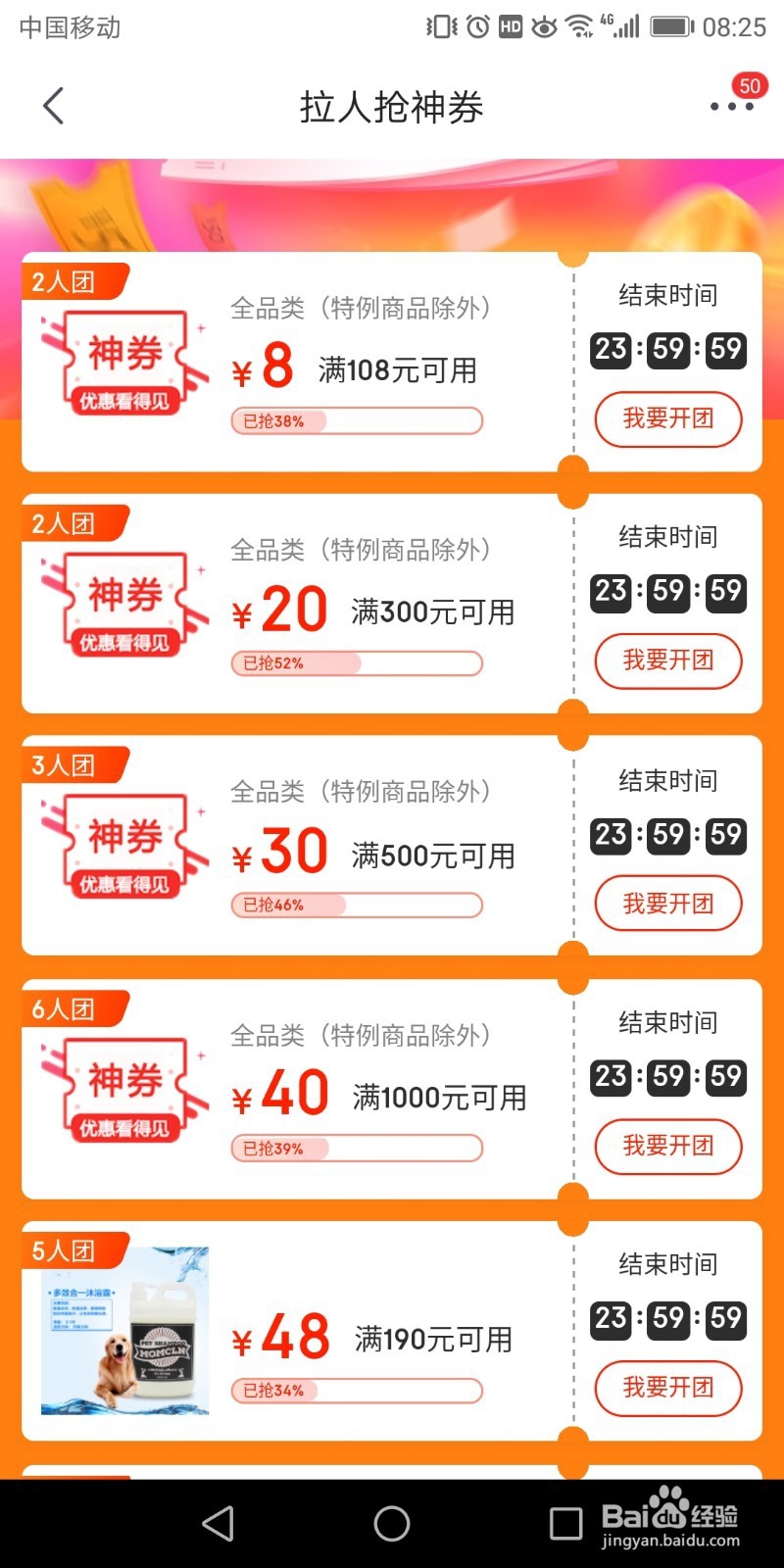 京东双十二攻略