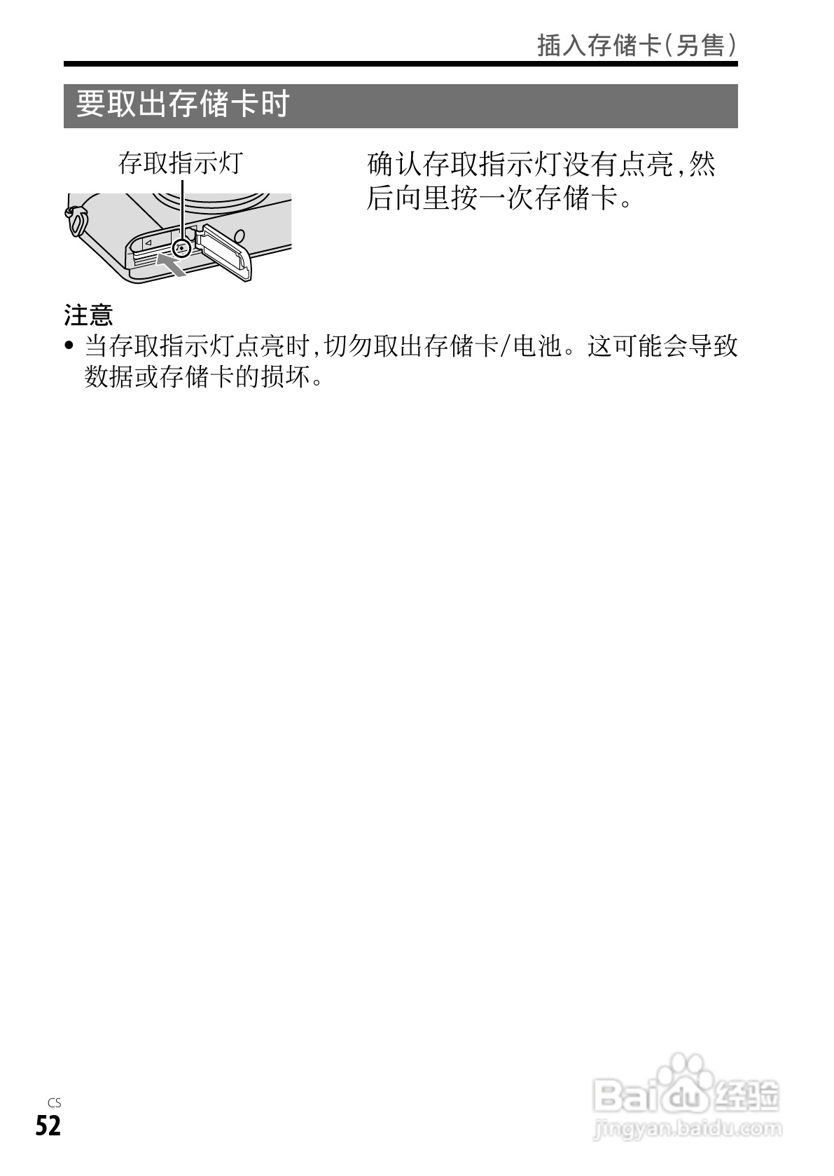 SONY索尼DSC-RX1数码相机说明书:[6]
