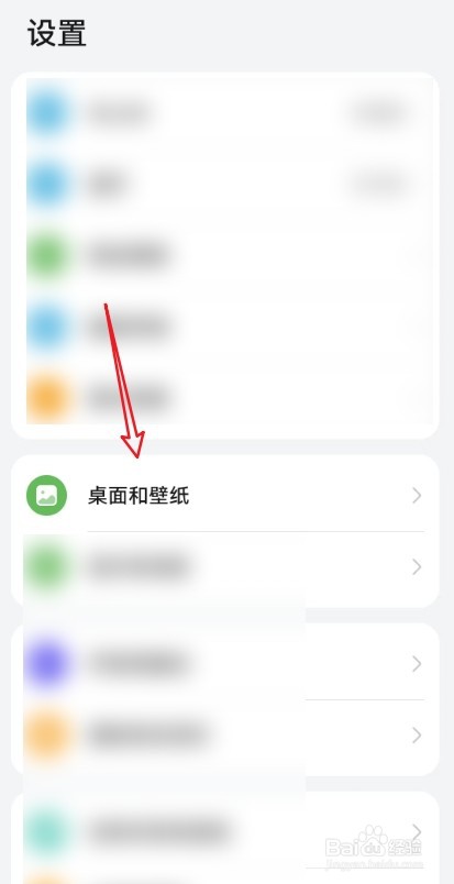 怎么在华为手机上设置桌面布局