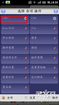 教你如何为小米省电【图文】