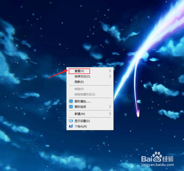 windows10桌面图标怎么设置出来