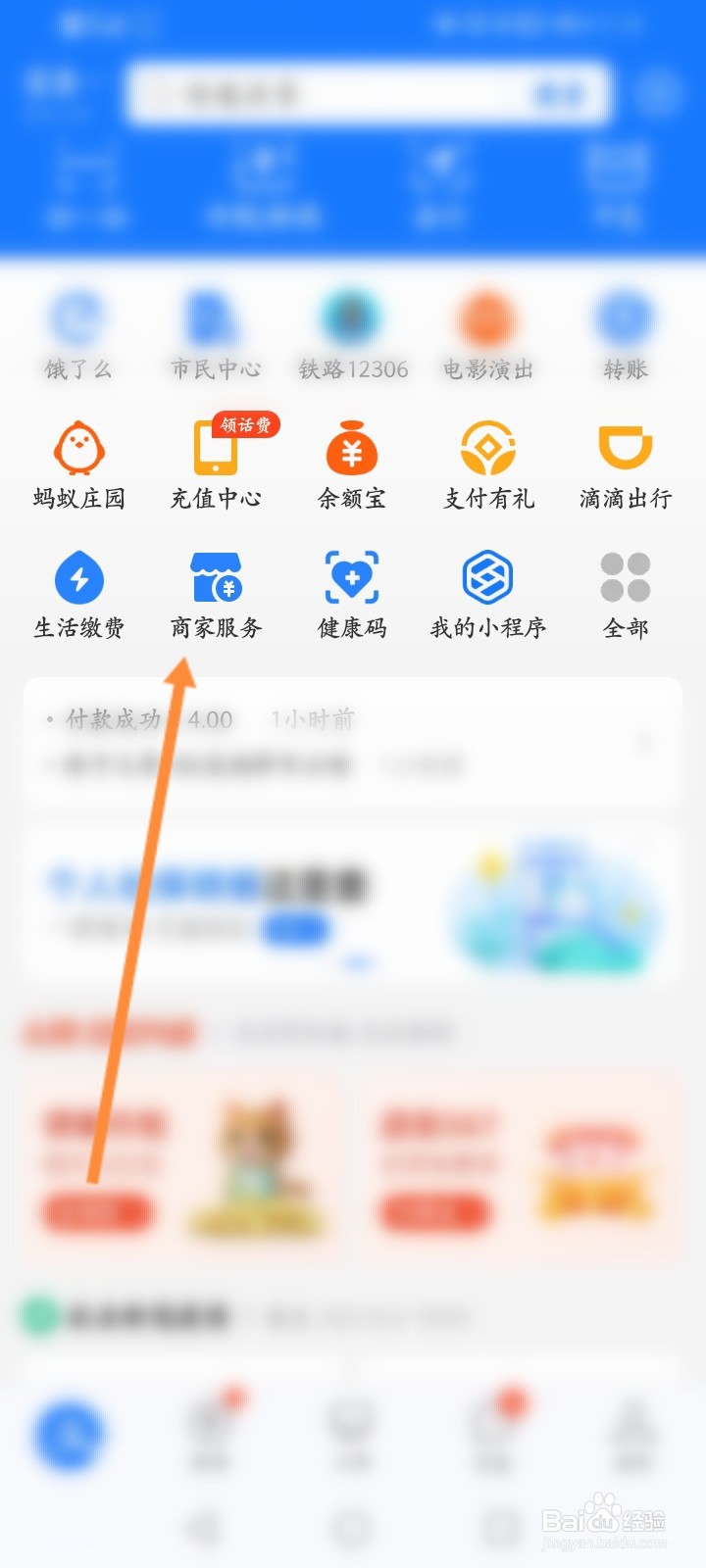 支付宝商家怎么制作合同