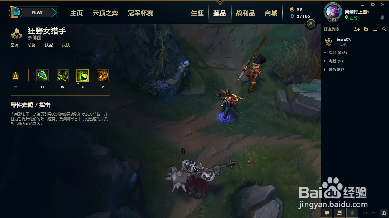 lol豹女技能介绍