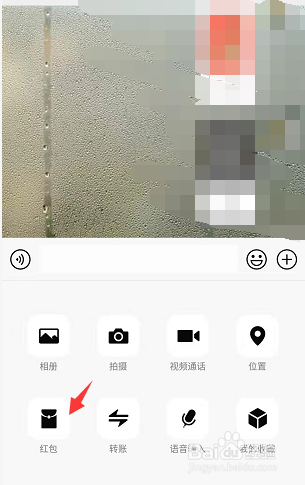 微信封面红包领取后怎么使用？