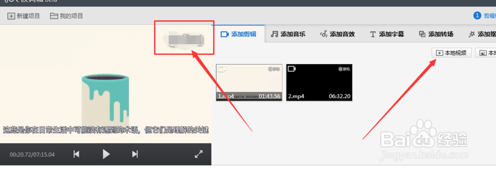 快剪辑如何去除视频中的水印