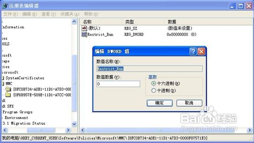 怎样解决组策略初始化失败或打不开的问题？