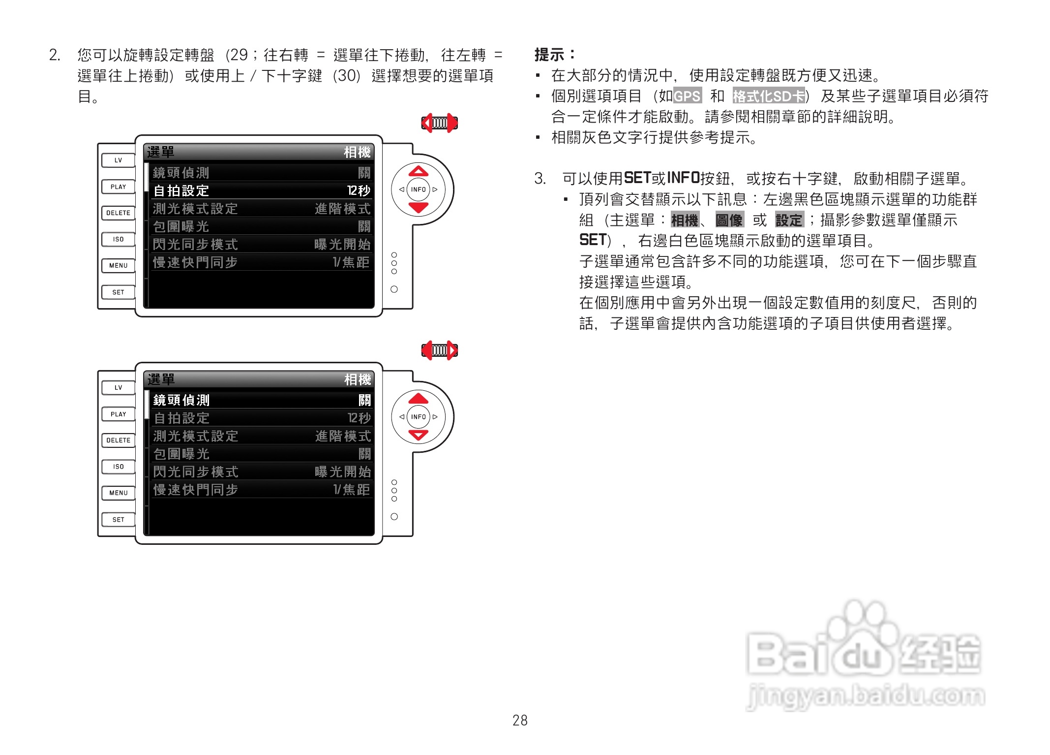 LEICA M数码相机说明书:[3]