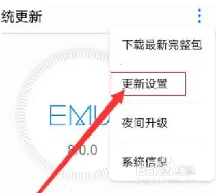 荣耀手机如何更新鸿蒙系统