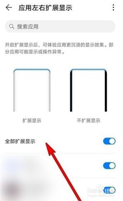mate30pro如何设置取消曲面屏