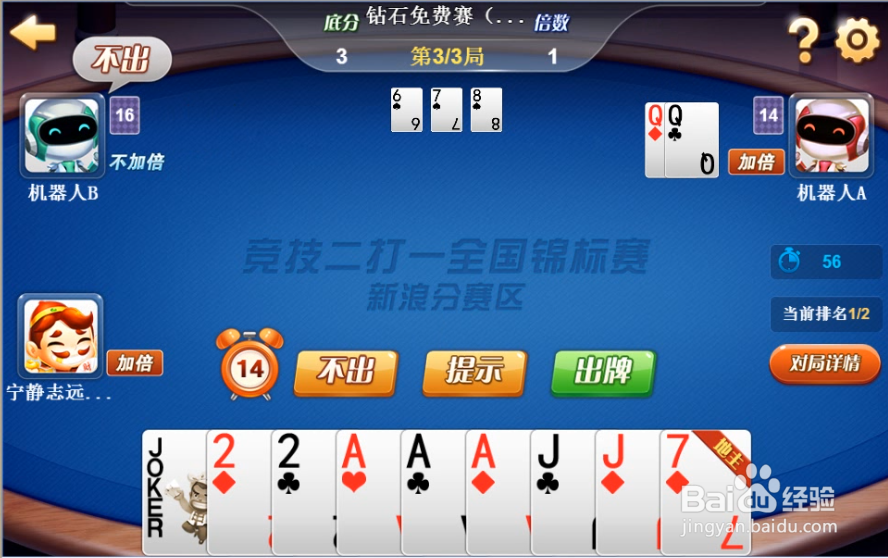 怎样在竞技二打一烽火连天牌局中获胜