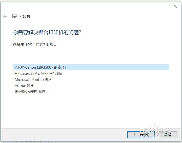 没有安装打印机；print spooler 启动资源不足