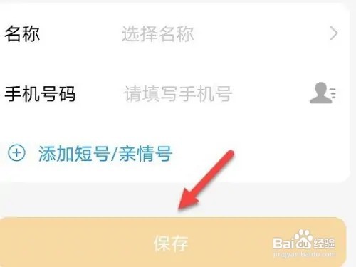 小天才怎么远程加好友