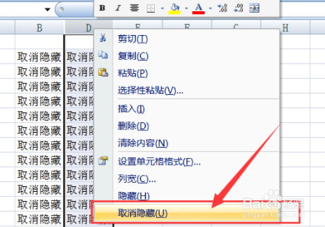 隐藏的表格取消隐藏后还是不出来