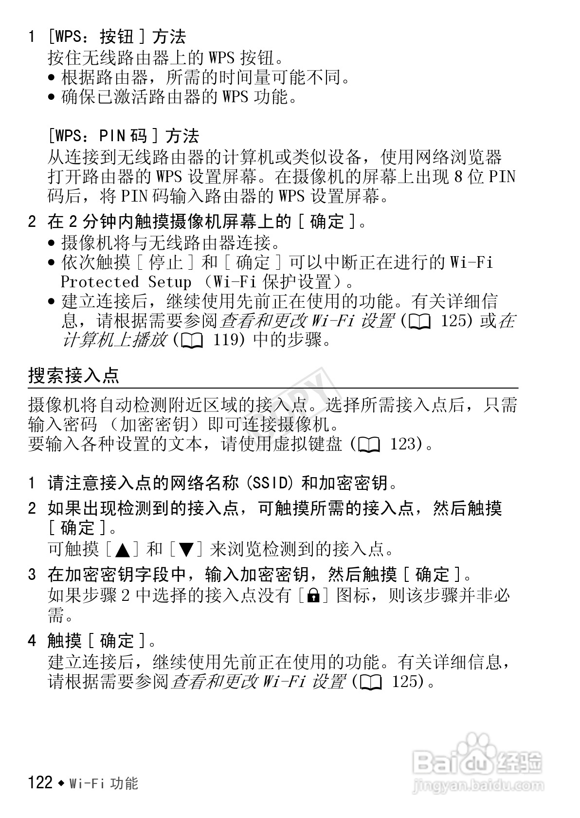 佳能HF R406数码摄像机使用说明书:[13]