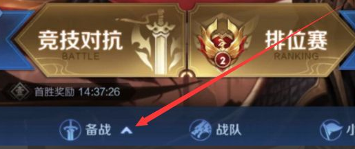 王者荣耀动作在哪里设置