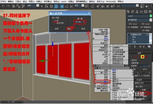 3dmax室内建模教程