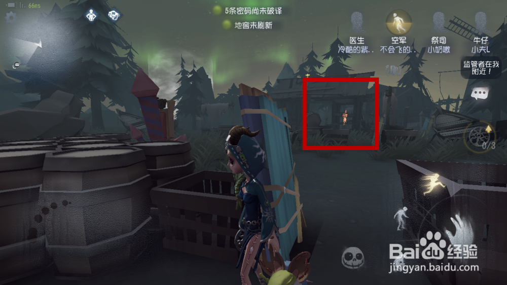 第五人格求生者怎么避免开局秒倒