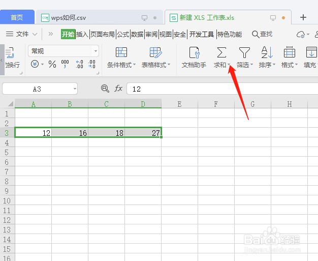 wps怎么算平均值