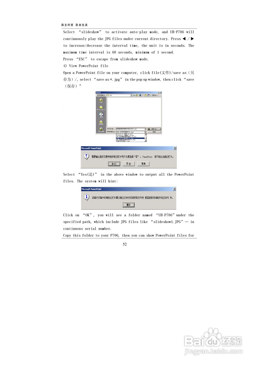 爱国者P706数码相机伴侣王说明书:[6]