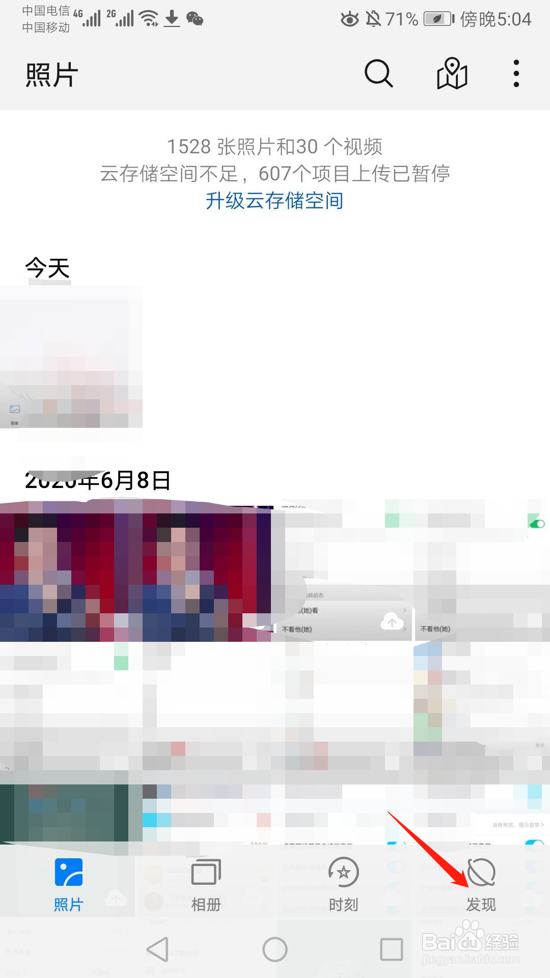 华为手机怎么通过拍摄地点查找照片