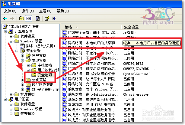 家庭网络电脑间怎么不需要密码互访问共享