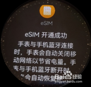 华为watch3 esim卡怎么开通，开通方法流程介绍