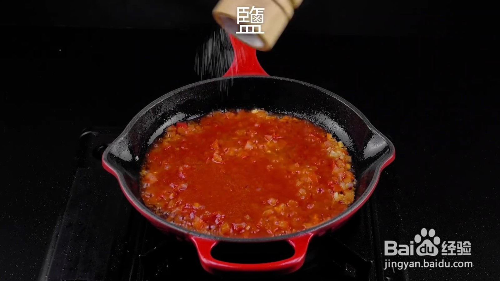 怎么制作番茄意面