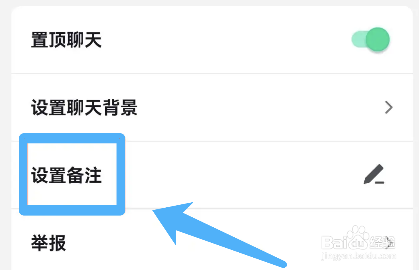 抖音在哪里可以给好友设置备注名称