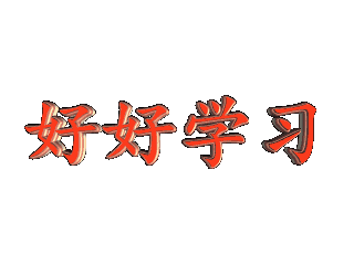ulead cool 3d中给文字添加红色斜角和旋转特效