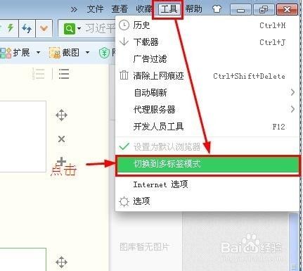 如何使浏览器多个网页在一个窗口中显示