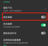opporeno7Pro如何开启桌面锁定