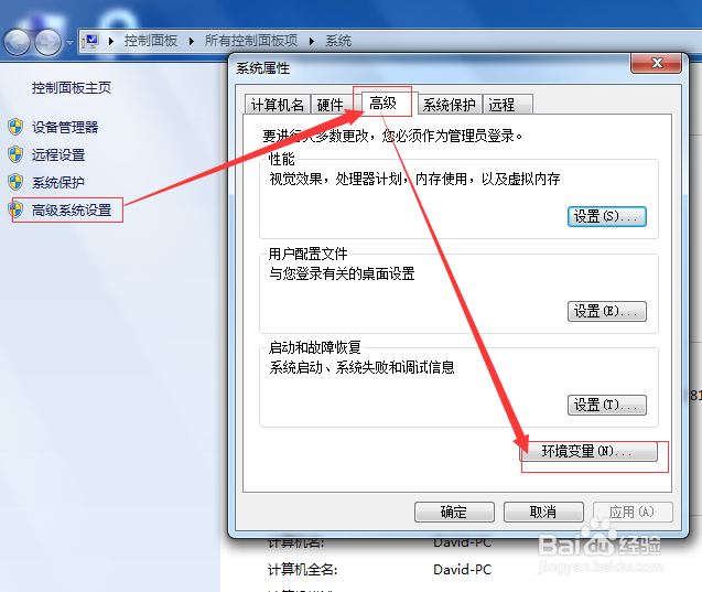 Java JDK1.7 安装配置