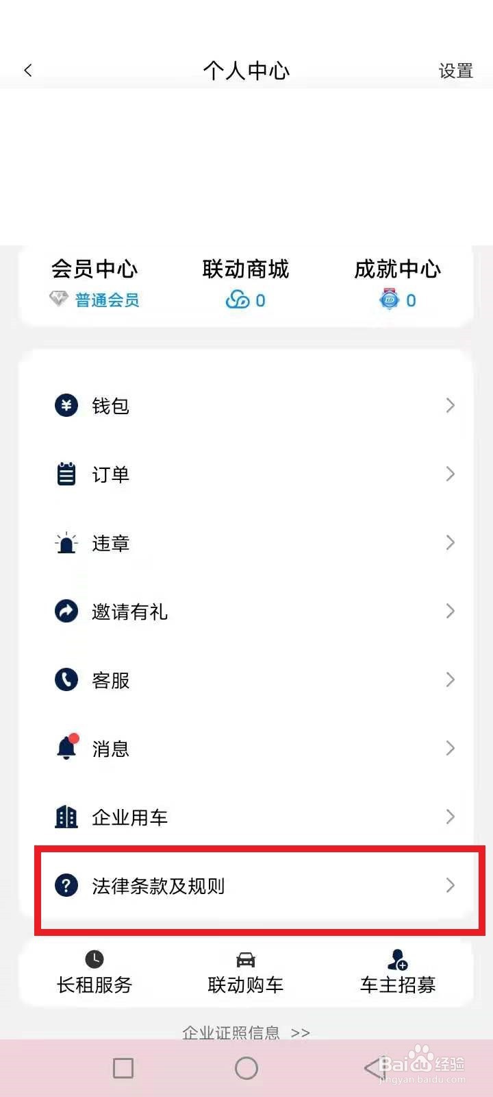 联动云油费自理是怎么算的