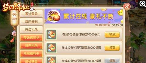 梦幻诛仙手游新手攻略 赢取百万金币不是梦