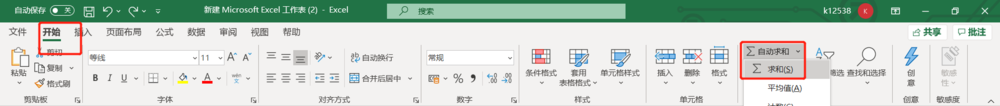 怎么让EXCEL表格多个单元格里的数值相加求和
