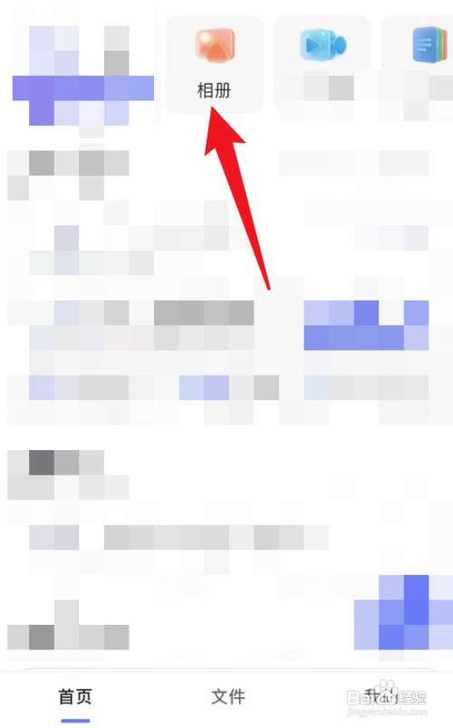 把阿里云盘的云端重复照片清理掉如何操作