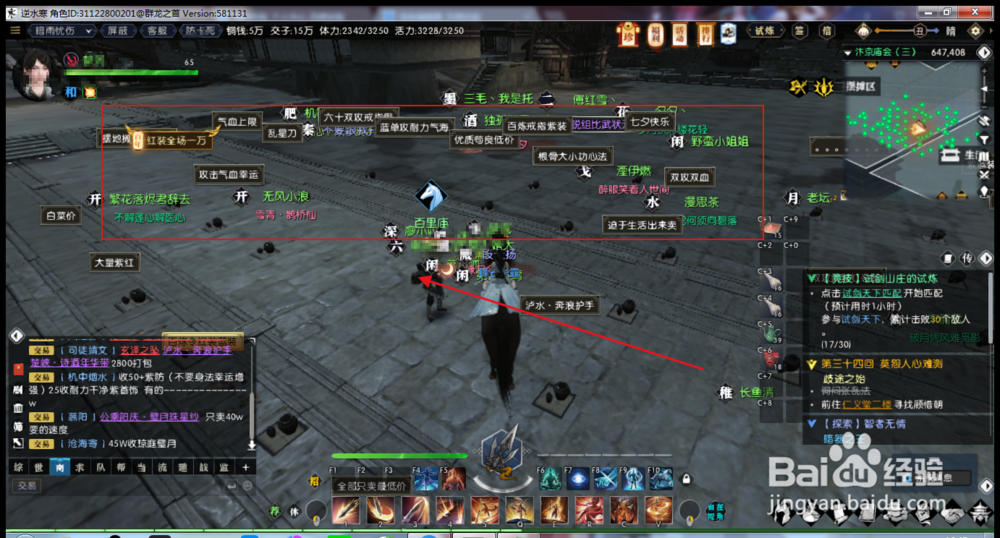 逆水寒怎样赚钱