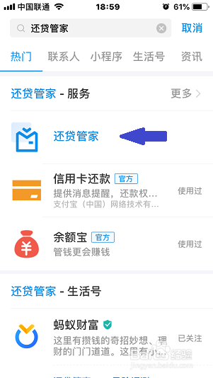 助学贷款支付宝主动还款功能在哪里