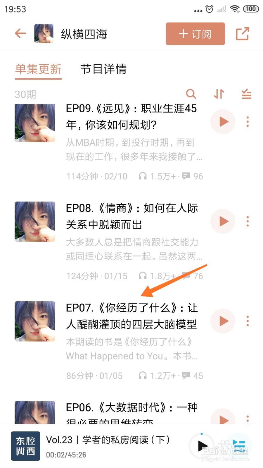 小宇宙中怎么查看你经历了什么