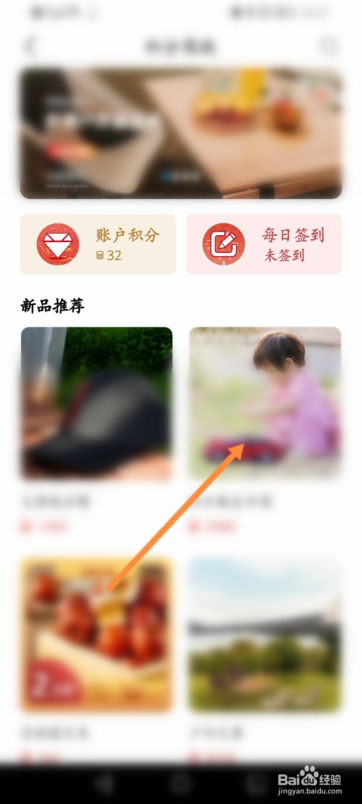 比亚迪汽车怎么使用积分兑换积木汽车