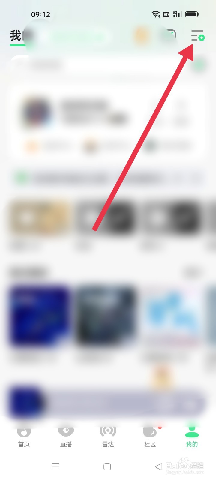 qq音乐怎么关闭音乐宠物